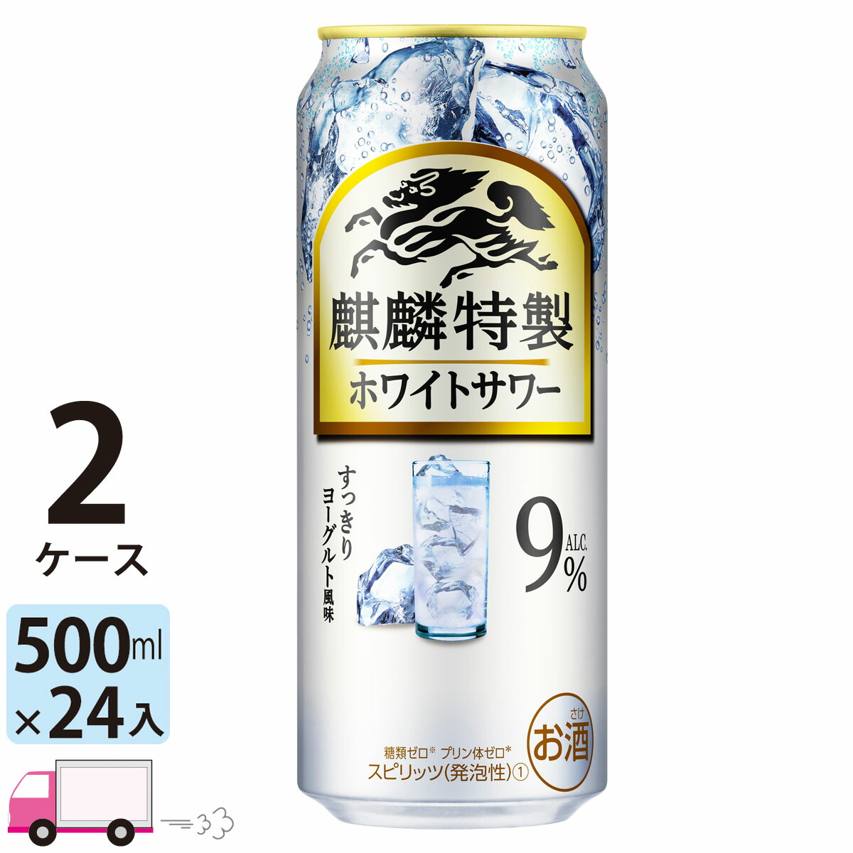 キリン 麒麟特製 ホワイトサワー 500ml缶×2ケース 48本 送料無料 一部地域除く 最大96％オフ！