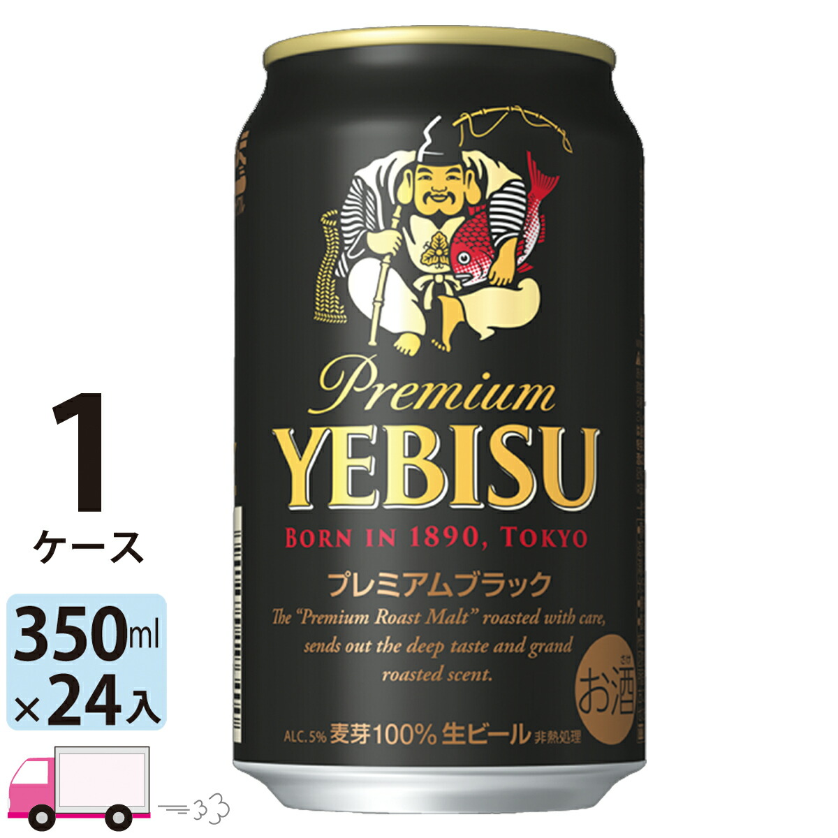 楽天市場】サッポロ エビスビール ヱビス プレミアムブラック 350ml 24缶入 1ケース (24本) 送料無料(一部地域除く) : わいわい卓杯便