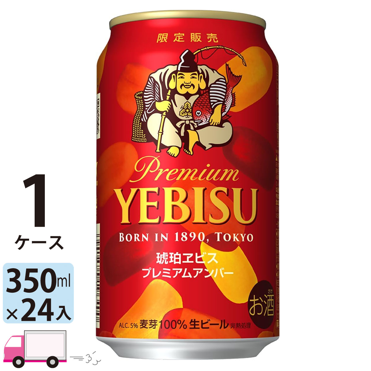 アルコール サッポロ ヱビスビール350ml缶×2ケース（全48本） 近江