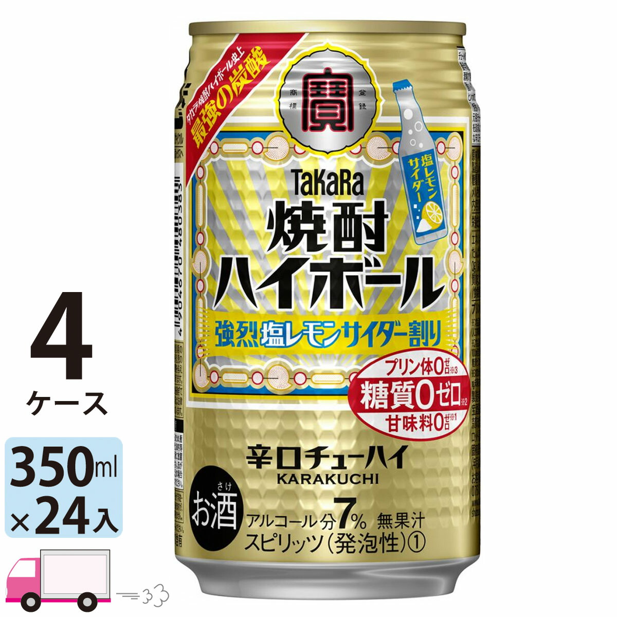 お洒落 宝 TaKaRa タカラ 焼酎ハイボール 強烈塩レモンサイダー割り 350ml缶×4ケース 96本 送料無料 一部地域除く fucoa.cl