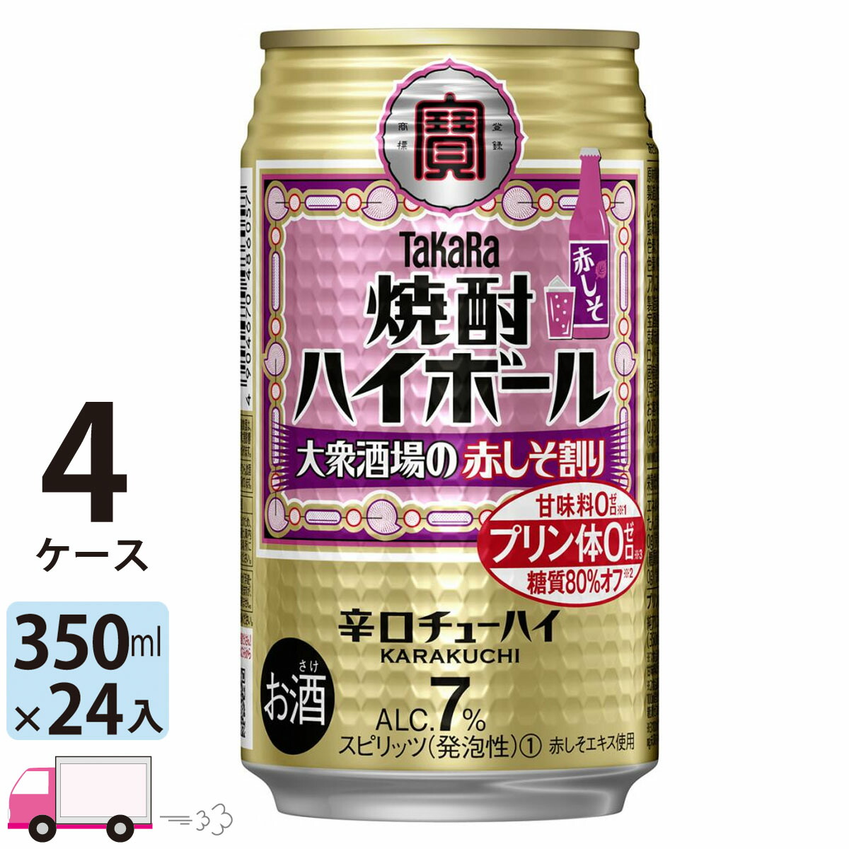 77％以上節約 宝 TaKaRa タカラ 焼酎ハイボール 大衆酒場の赤しそ割り 350ml缶×4ケース 96本 送料無料 一部地域除く fucoa.cl