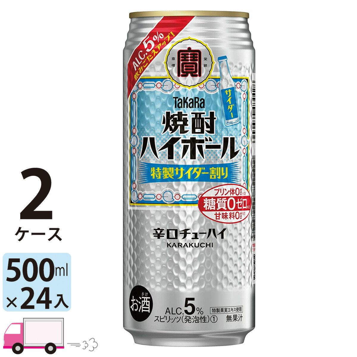 2157円 冬バーゲン 宝 Takara タカラ 焼酎ハイボール 特製サイダー割り 500ml缶 2ケース 48本 送料無料 一部地域除く