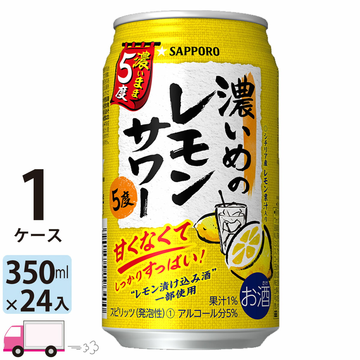 楽天市場】キリン 氷結 シチリア産レモン 350ml缶×1ケース (24本) 送料無料(一部地域除く) : わいわい卓杯便