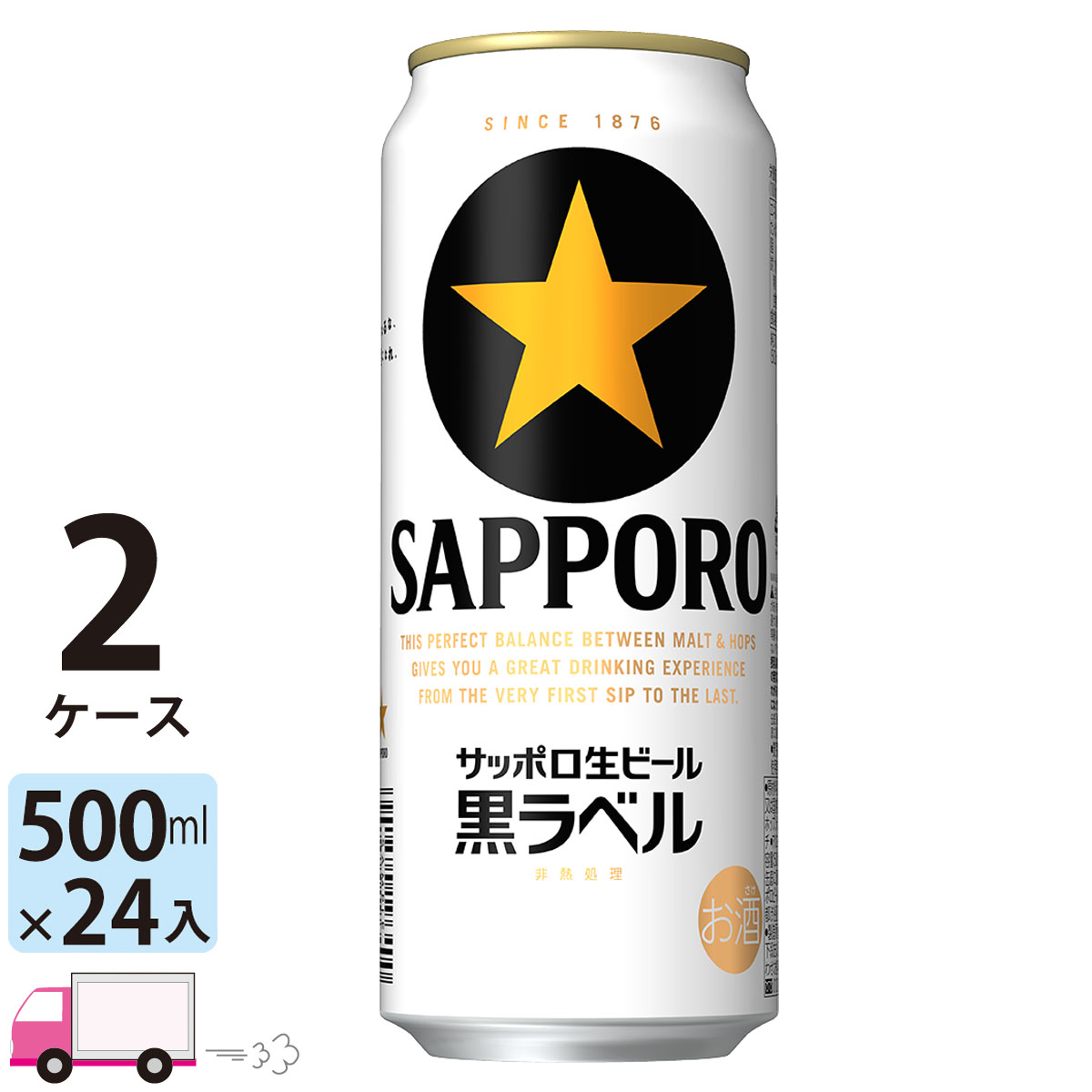 最大85％オフ！ サッポロ 黒ラベル 500ml 24缶入 2ケース 48本 送料無料 一部地域除く fucoa.cl