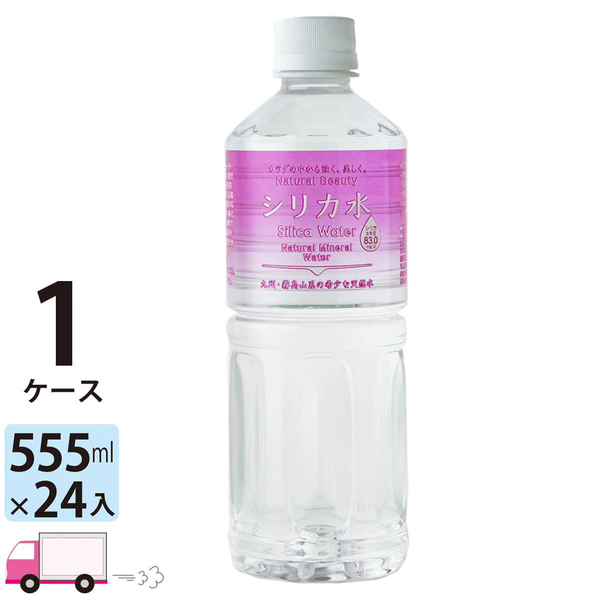 霧島シリカ天然水　555ml×48本（2ケース）　３周年記念プレセント付 霧島シリカ天然水 555ml×48本（2ケース） 3周年記念プレセント