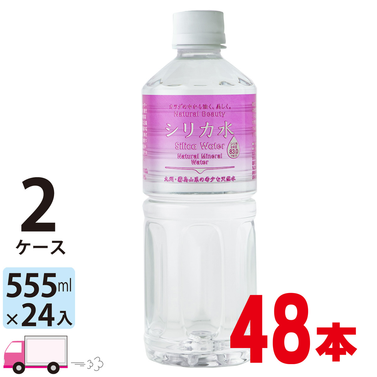 八百屋百貨店様限定　シリカ水 2025-06-24T162658.607.jpg?v=