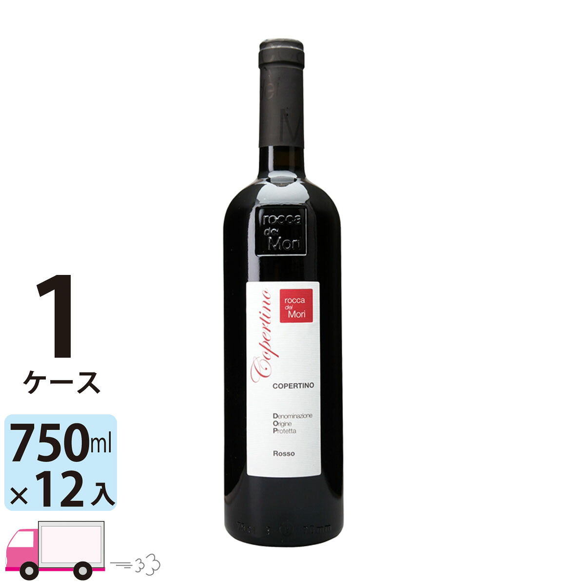 【ポイント5倍】【送料無料】 コペルティーノ ロッソ [I558] 1ケース(12本)｜わいわい卓杯便