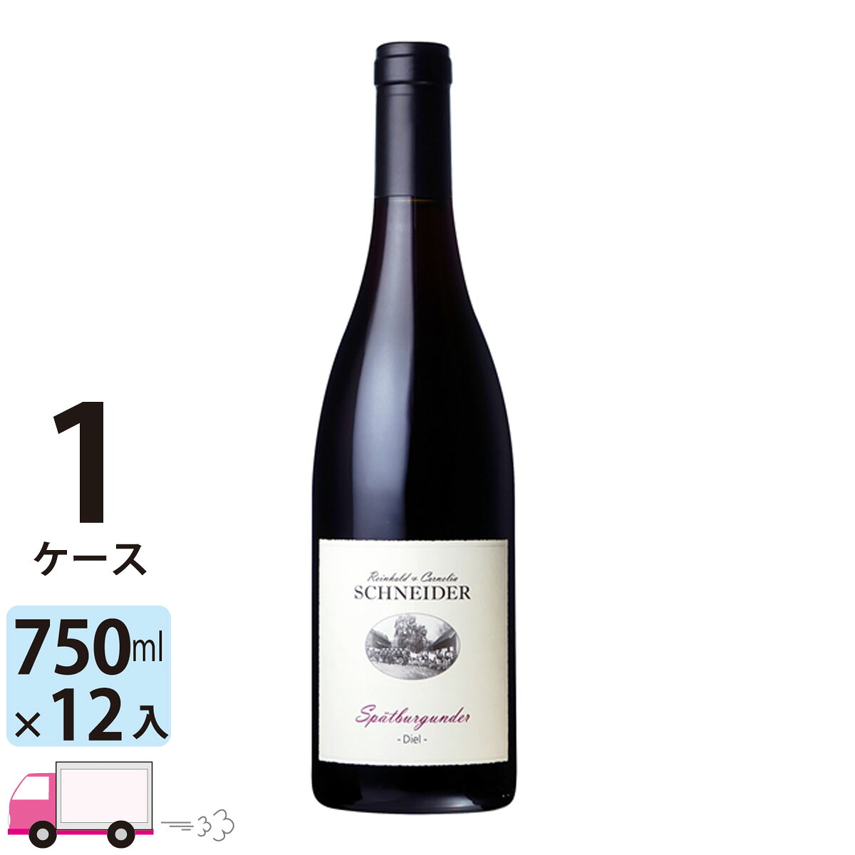 【ポイント5倍】【送料無料】 シュペートブルグンダー クーベーアー トロッケン ディール [KA675] 1ケース(12本)