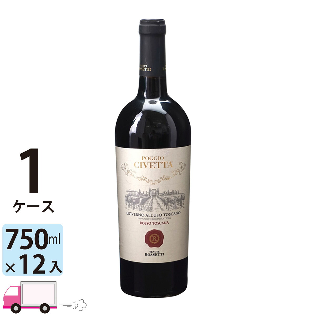 【ポイント5倍】【送料無料】 ゴヴェルノ アッルーゾ トスカーノ [I823] 1ケース(12本)
