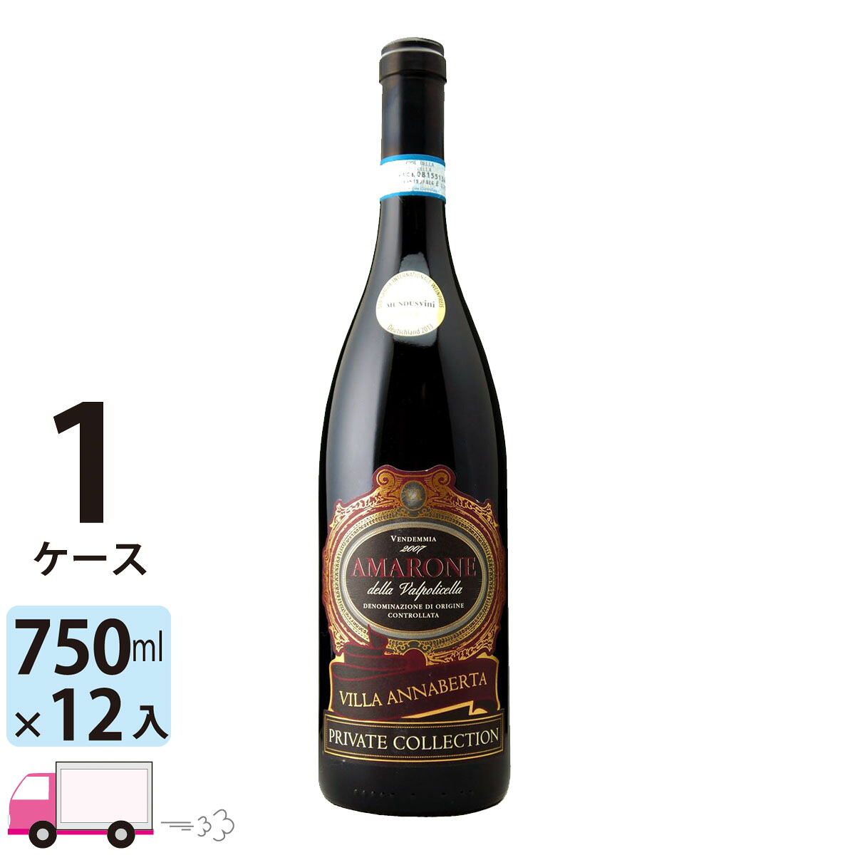 【ポイント5倍】【送料無料】 アマローネ デッラ ヴァルポリチェッラ プライヴェート コレクション [I723] 1ケース(12本)｜わいわい卓杯便