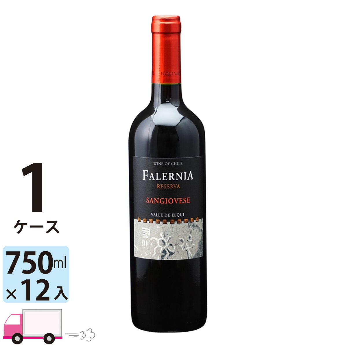 【ポイント5倍】【送料無料】 サンジョヴェーゼ レセルバ [W031] 1ケース(12本)