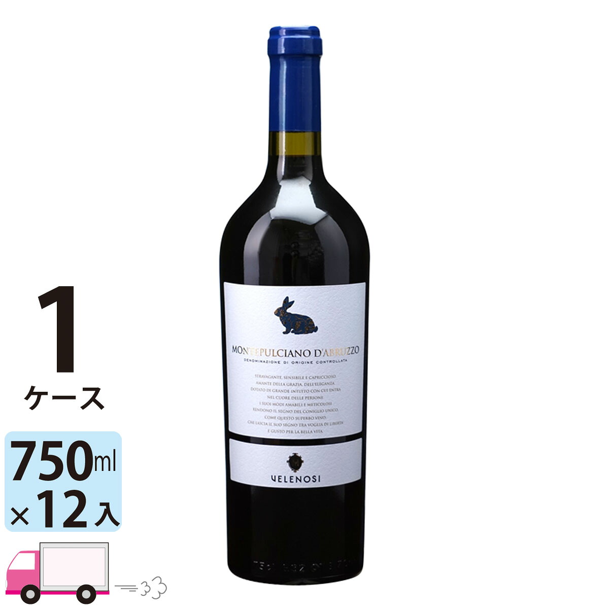 【ポイント5倍】【送料無料】 モンテプルチャーノ ダブルッツォ [I598] 1ケース(12本)