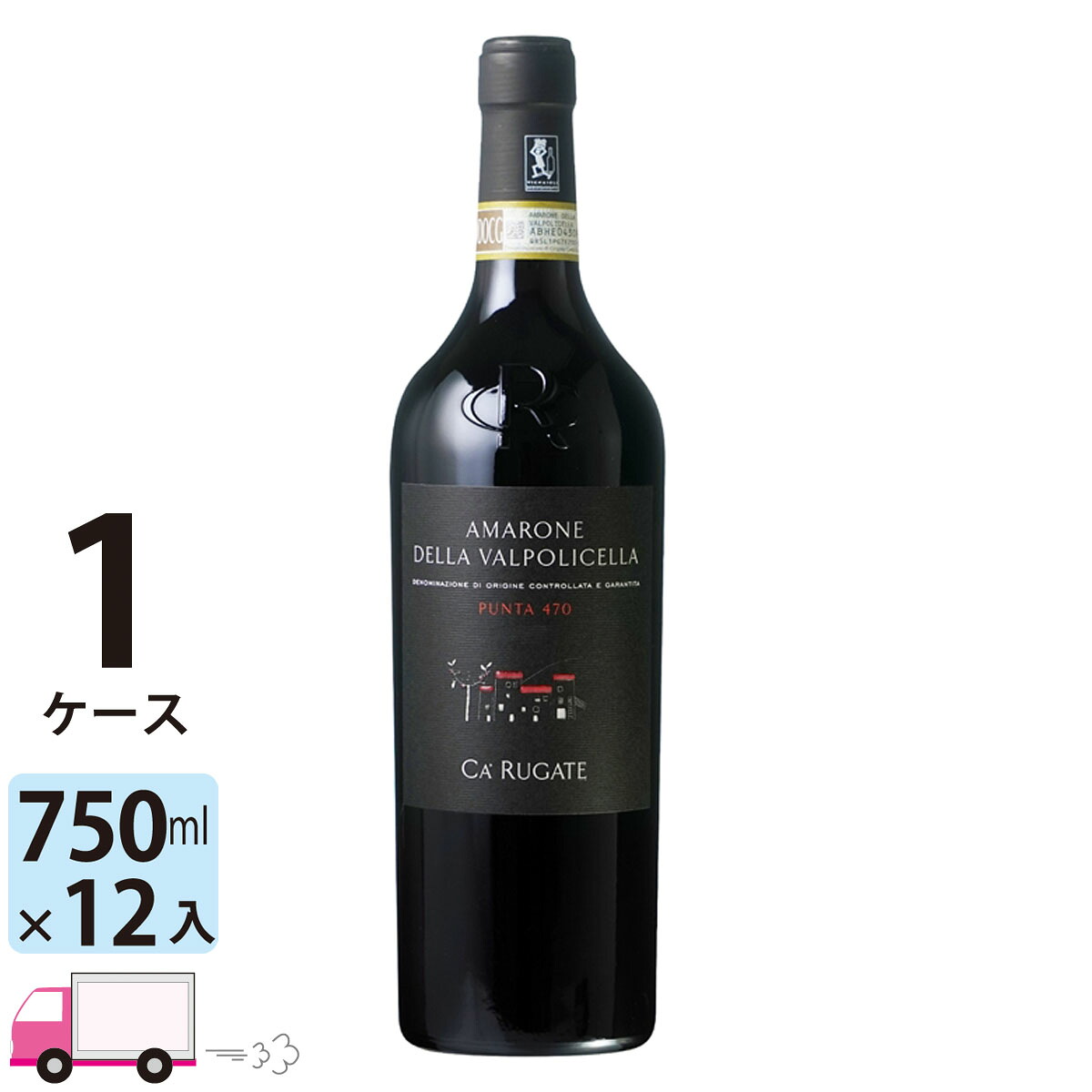 【ポイント5倍】【送料無料】 アマローネ デッラ ヴァルポリチェッラ プンタ 470 [I397] 1ケース(12本)｜わいわい卓杯便