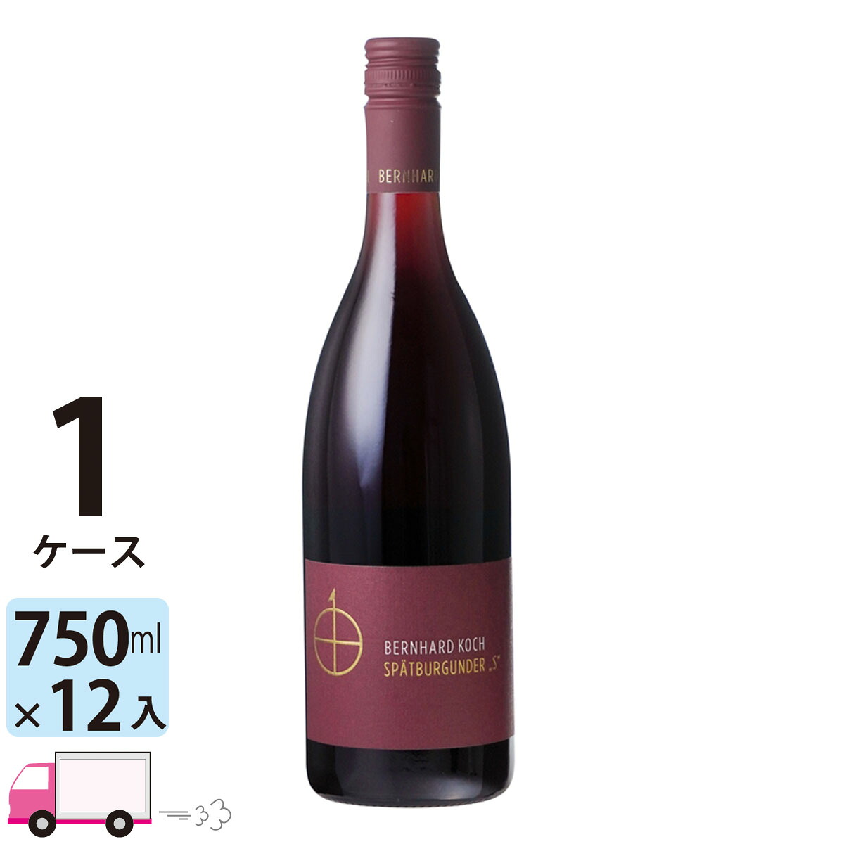 【ポイント5倍】【送料無料】 シュペートブルグンダー エス クーベーアー トロッケン [KA661] 1ケース(12本)