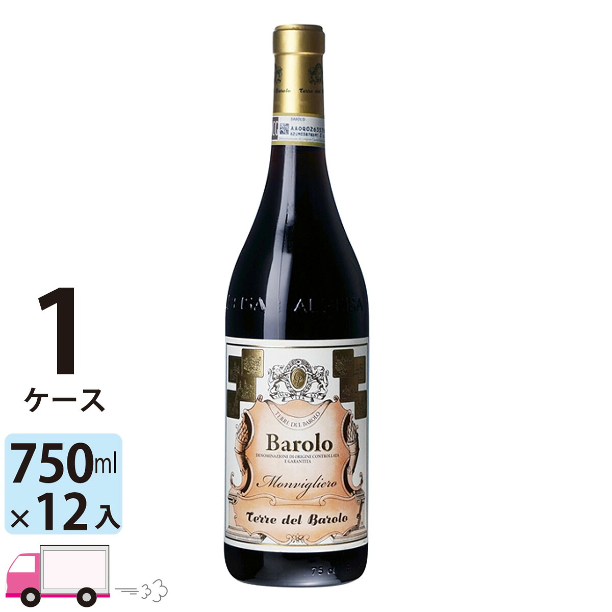 【ポイント5倍】【送料無料】 バローロ モンヴィリエーロ [I912] 1ケース(12本)｜わいわい卓杯便