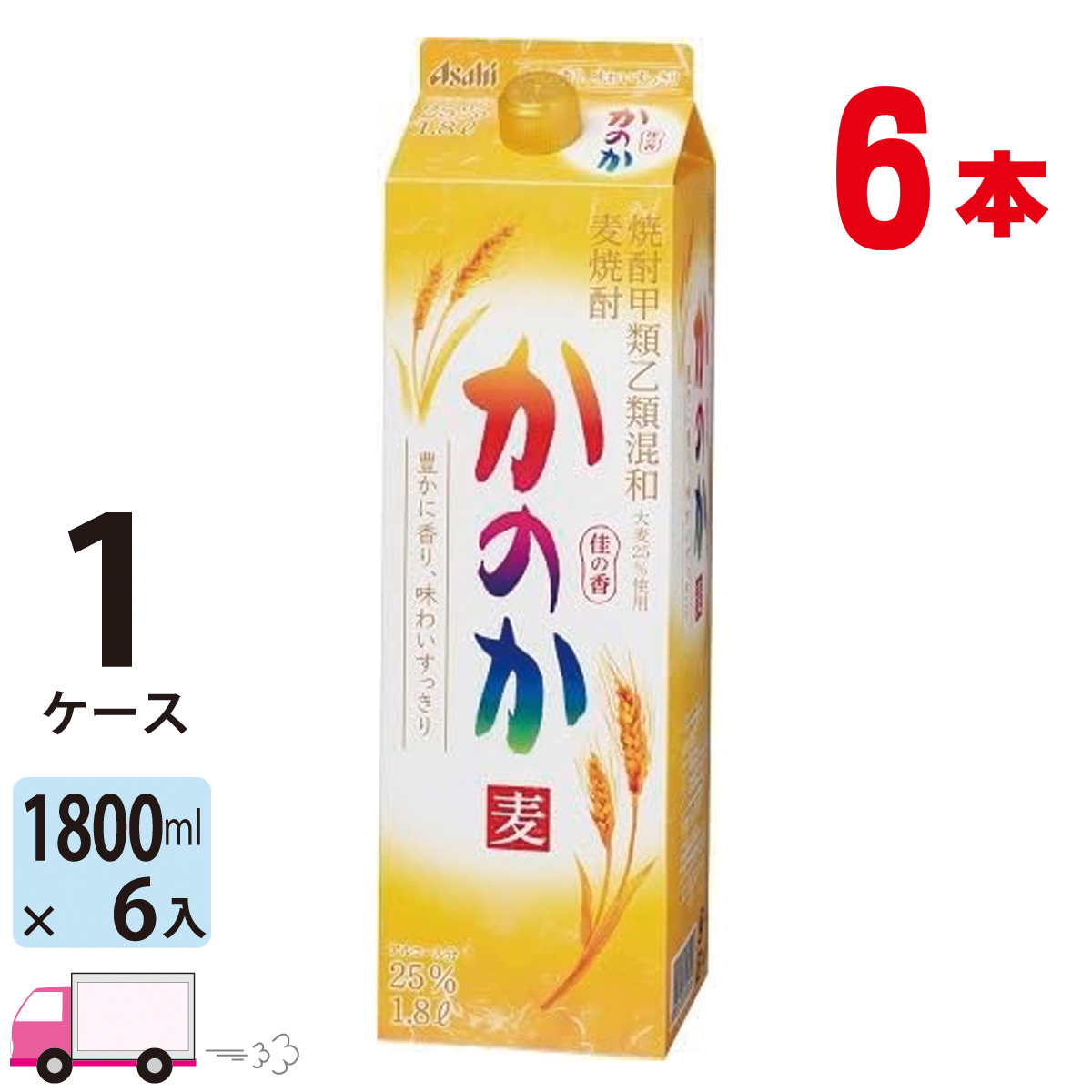 【エコメルカリ便での配送】 本格麦　いも焼酎 計11本　25% 6本 20%5本 楽天市場】焼酎 麦焼酎 かのか 麦 25度 1.8L パック × 6本送料