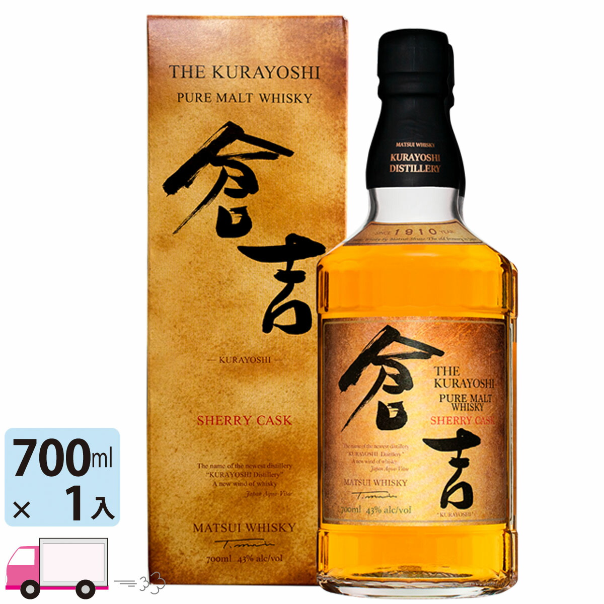 倉吉 シェリーカスク 12年 700ml 43%　2本セット 倉吉シェリーカスク12年（倉吉蒸溜所）数量限定の国産ブレン