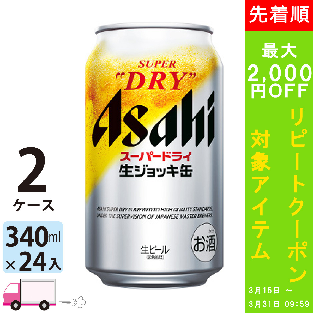 【楽天市場】ビール アサヒ スーパードライ 生ジョッキ缶 340ml 24 