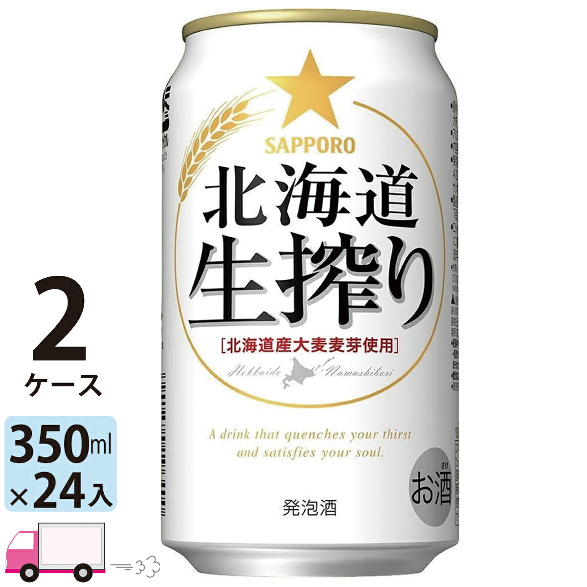楽天市場】キリン 淡麗 極上 生 350ml 48本 2ケース 【送料無料※一部