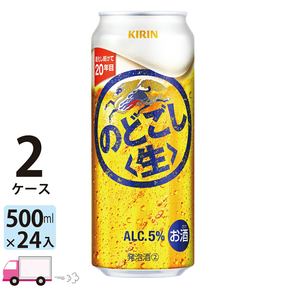 \"キリンビール 本麒麟 500ml 2箱セット（計48缶）002 キリン 送料無料 新ジャンル ビール 本麒麟 500ml×2ケース/48本