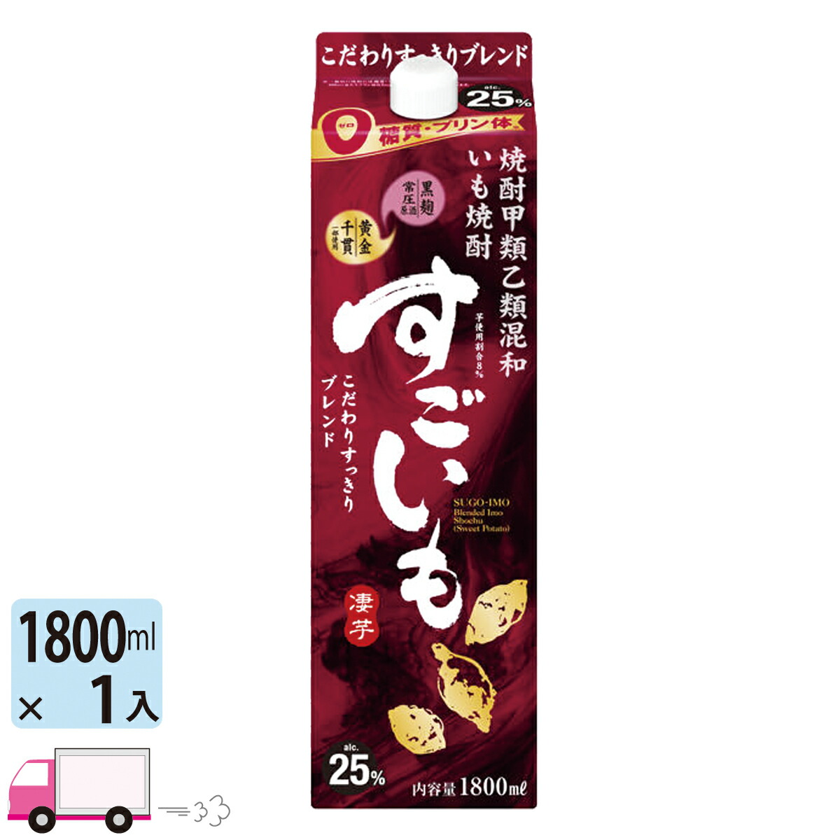 楽天市場】【送料無料※一部地域除く】 サッポロ 甲乙混和芋焼酎