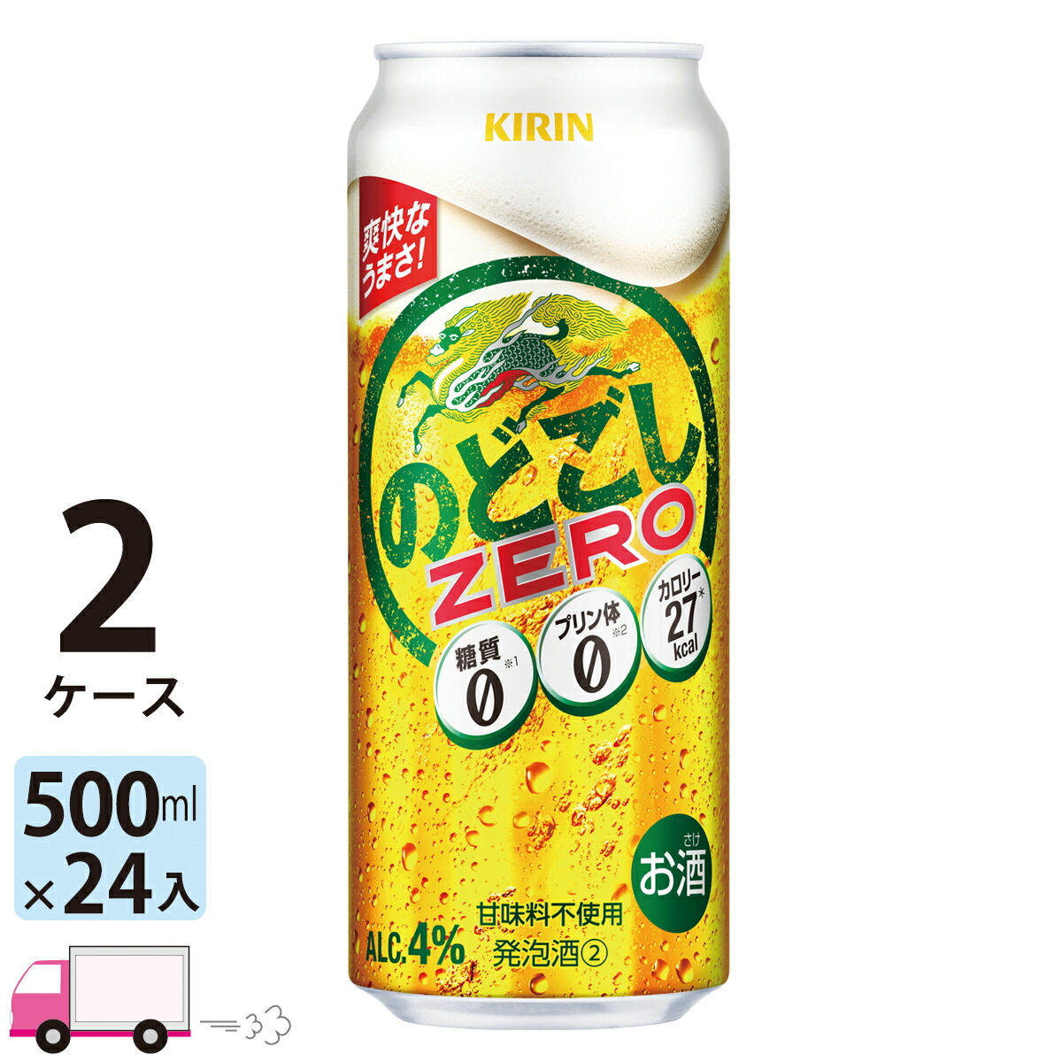 楽天市場】キリン のどごし生 500ml×24本×2ケース (48本)【送料
