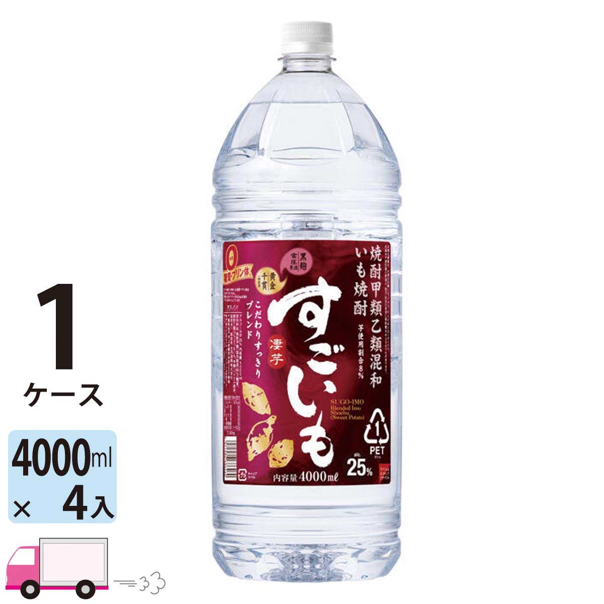 【送料無料※一部地域除く】 すごいも 25度 甲乙混和焼酎 合同酒精 4000ml ペット 4本 1ケース