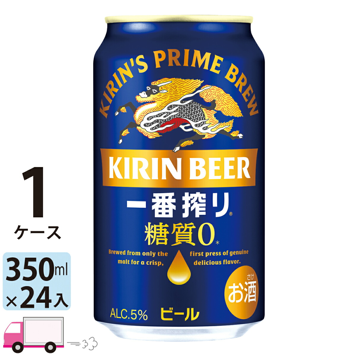 キリン 一番搾り 糖質ゼロ 350ml 24本 1ケース