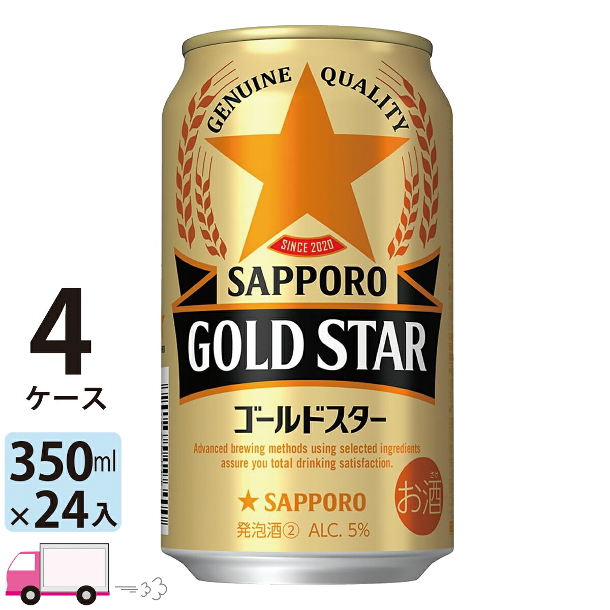 サッポロ ゴールドスター GOLD STAR 350ml 96本 4ケース 【送料無料※一部地域除く】｜わいわい卓杯便