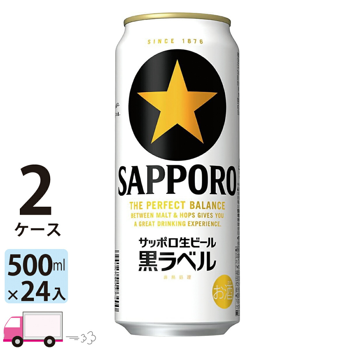 サッポロビール 黒ラベル 500ml×48 83004126.jpg