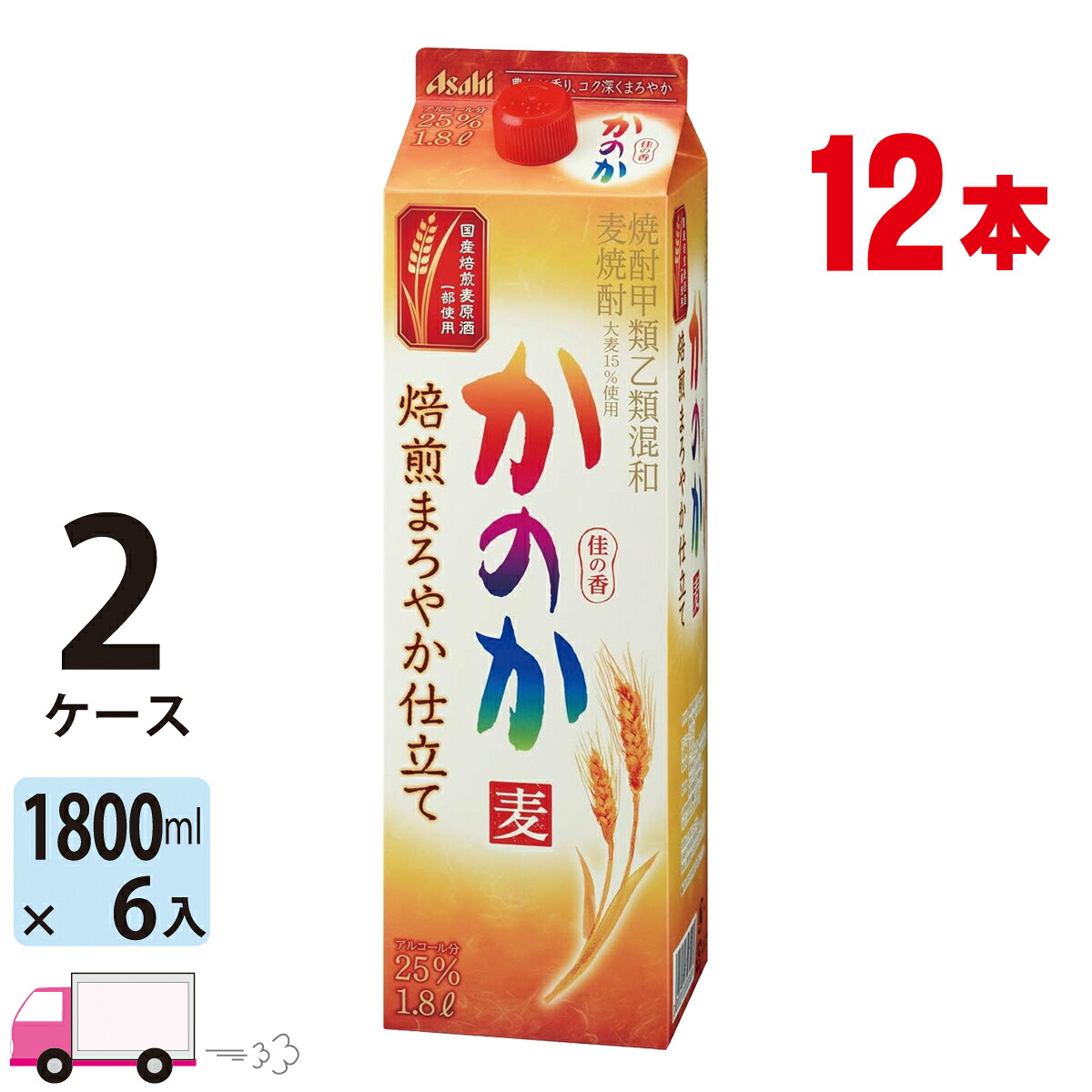 【送料無料※一部地域除く】 麦焼酎 かのか 焙煎まろやか仕立て 25度 1800mlパック 12本 2ケース(12本)|わいわい卓杯便