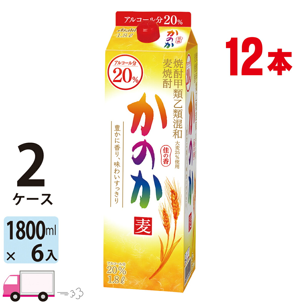 【送料無料※一部地域除く】 麦焼酎 かのか 20度 1800mlパック 12本 2ケース(12本)|わいわい卓杯便