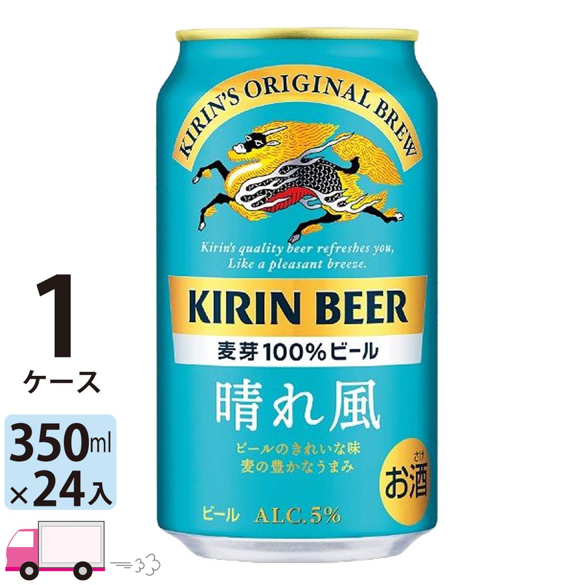 キリン　晴れ風　350ml ４７本 楽天市場】キリン 晴れ風 350ml×24本×1ケース 発売日：2024年4月2日