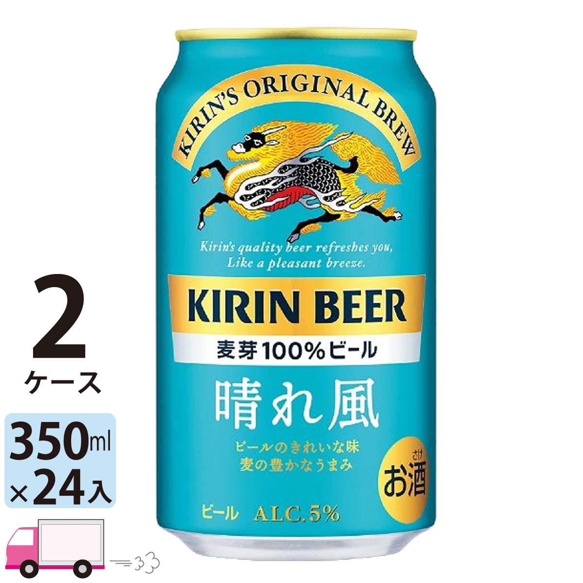 キリン　晴れ風　2ケース 楽天市場】【2ケース】晴れ風 キリン 350ml 缶 24本×2 : ショップダイ
