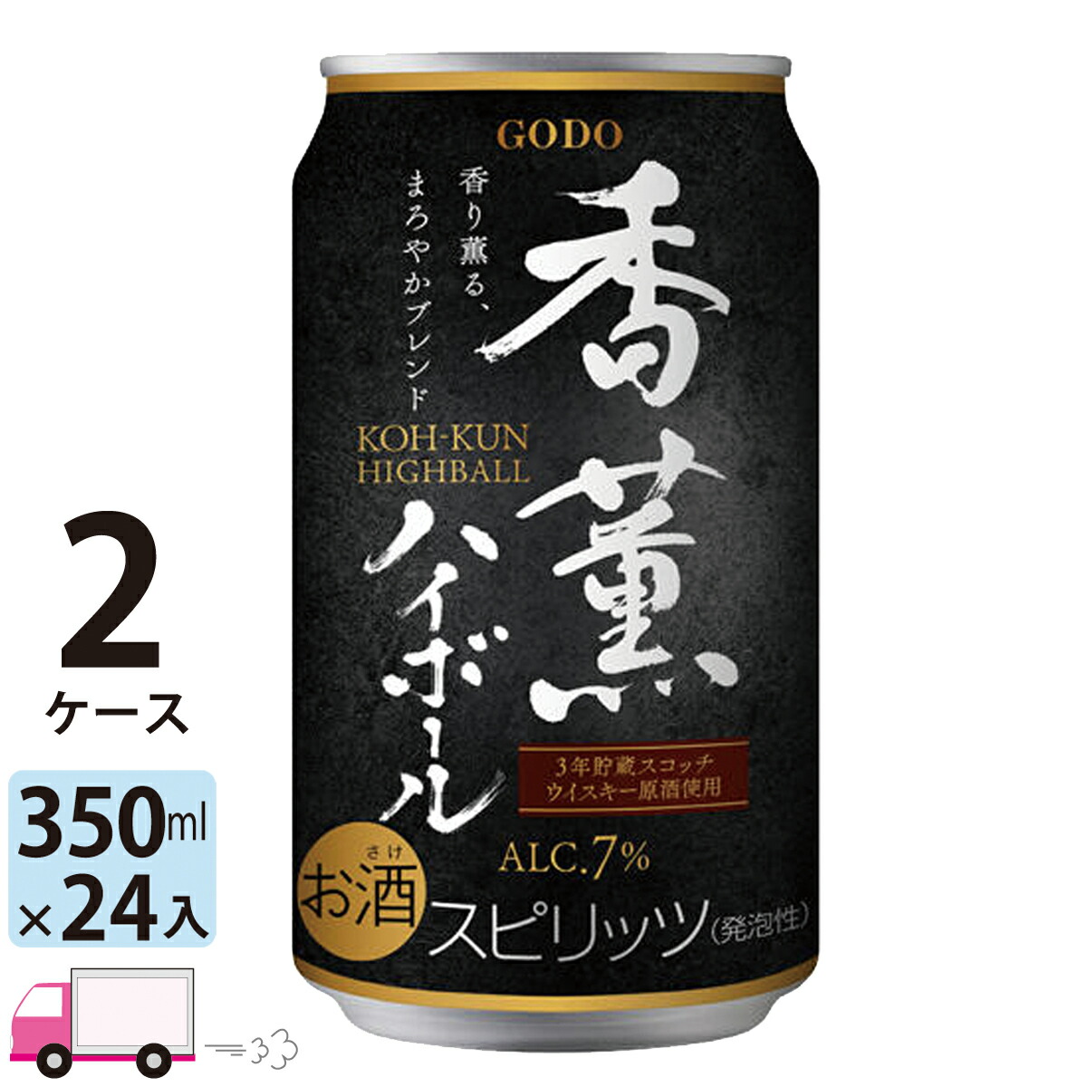 お酒詰め合わせ　500ml×24本、350ml ×24本 83004598.jpg
