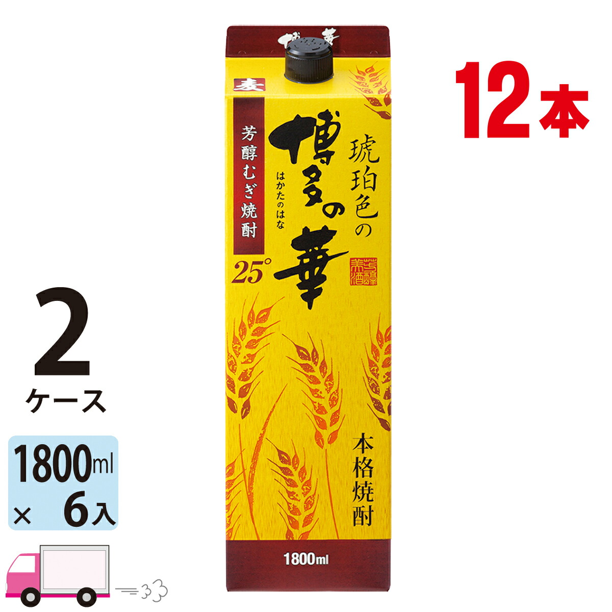 福徳長酒類 琥珀色の博多の華 麦 25度 1800mlパック 6本入 2ケース(12本） 送料無料(一部地域除く)