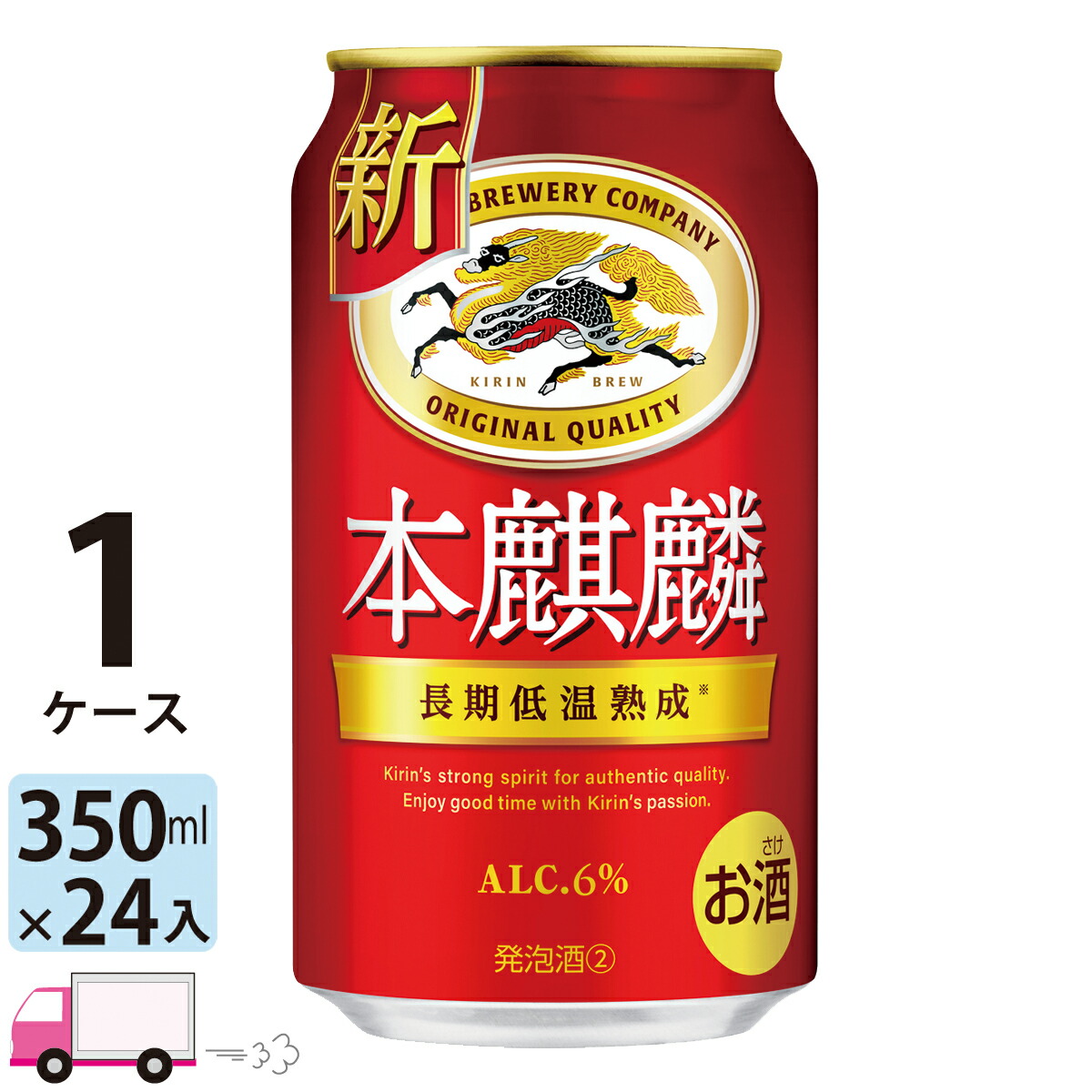 楽天市場】【第3のビール】【新ジャンル】キリン ビール 本麒麟