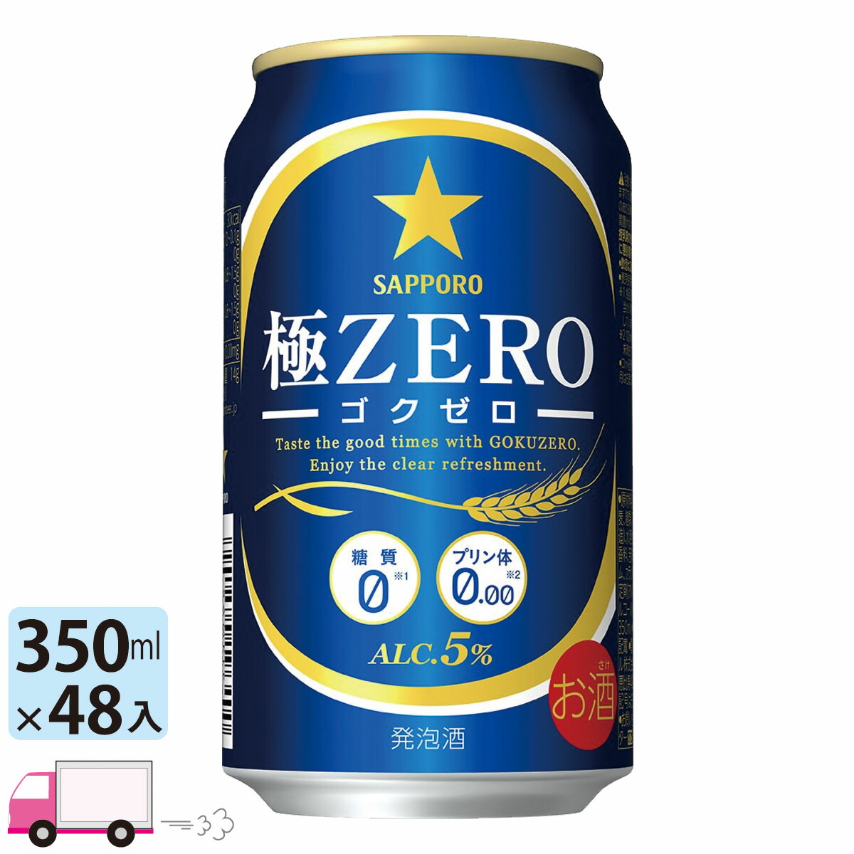 楽天市場】サッポロ 極ZERO ゴクゼロ 発泡酒 350ml 缶 バラ 1本