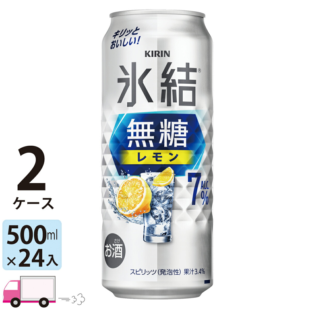 【送料無料※一部地域除く】キリン 氷結 無糖 レモン 7% 500ml 48本 2ケース