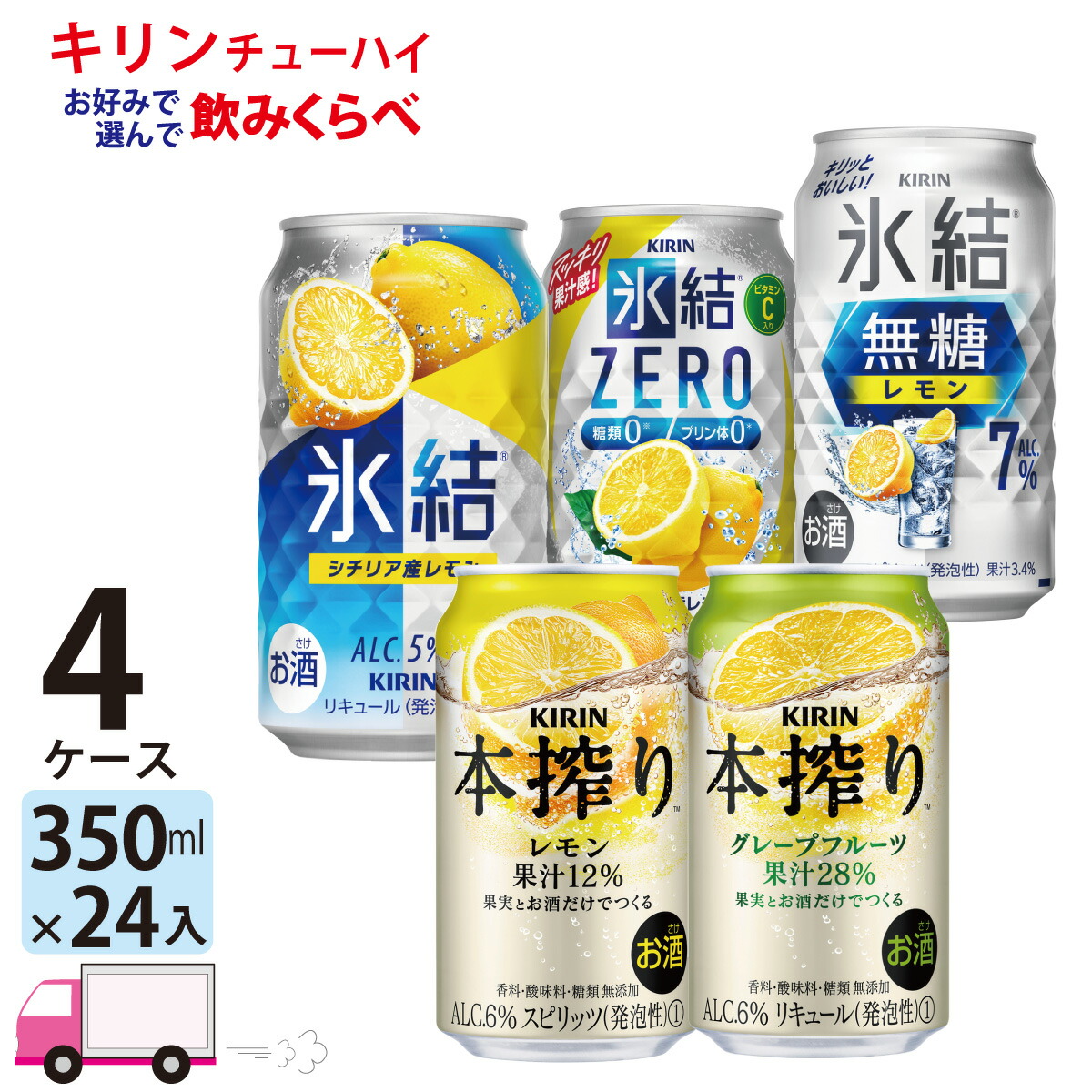 楽天市場】キリン 一番搾り 350ml 48本 2ケース 【送料無料※一部地域