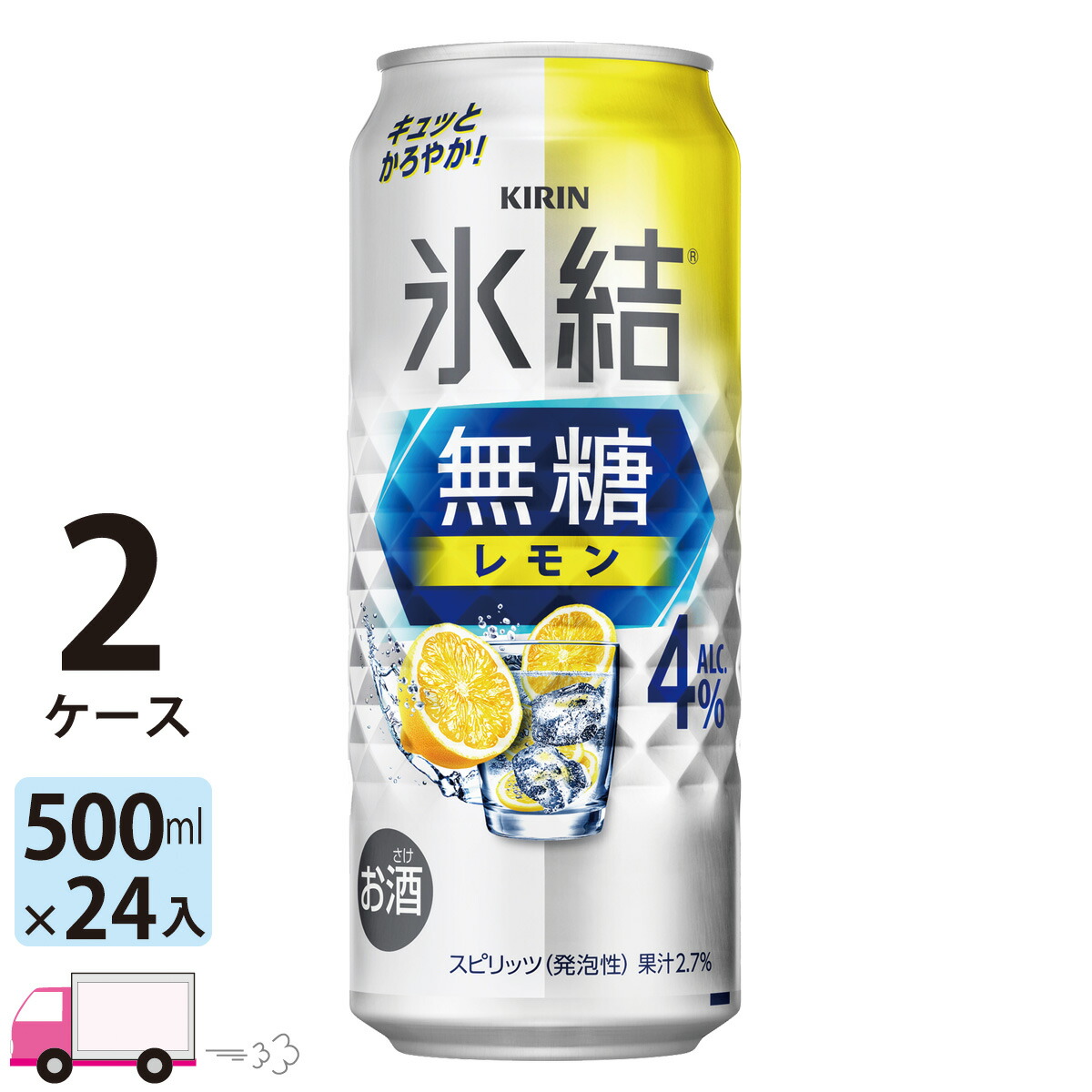 楽天市場】キリン のどごし生 500ml 48本 2ケース 【送料無料※一部地域