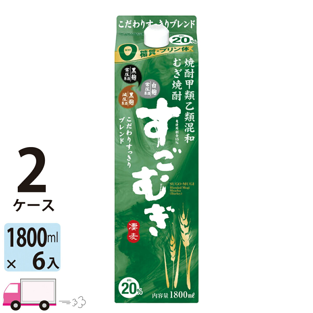 【送料無料※一部地域除く】 すごむぎ 20度 甲乙混和焼酎 合同酒精 1800ml パック 12本 2ケース