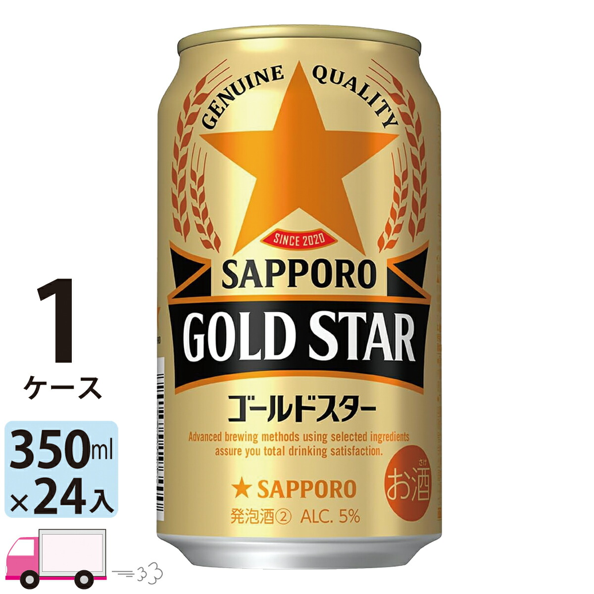 楽天市場】サッポロ ゴールドスター GOLD STAR 500ml 48本 2ケース