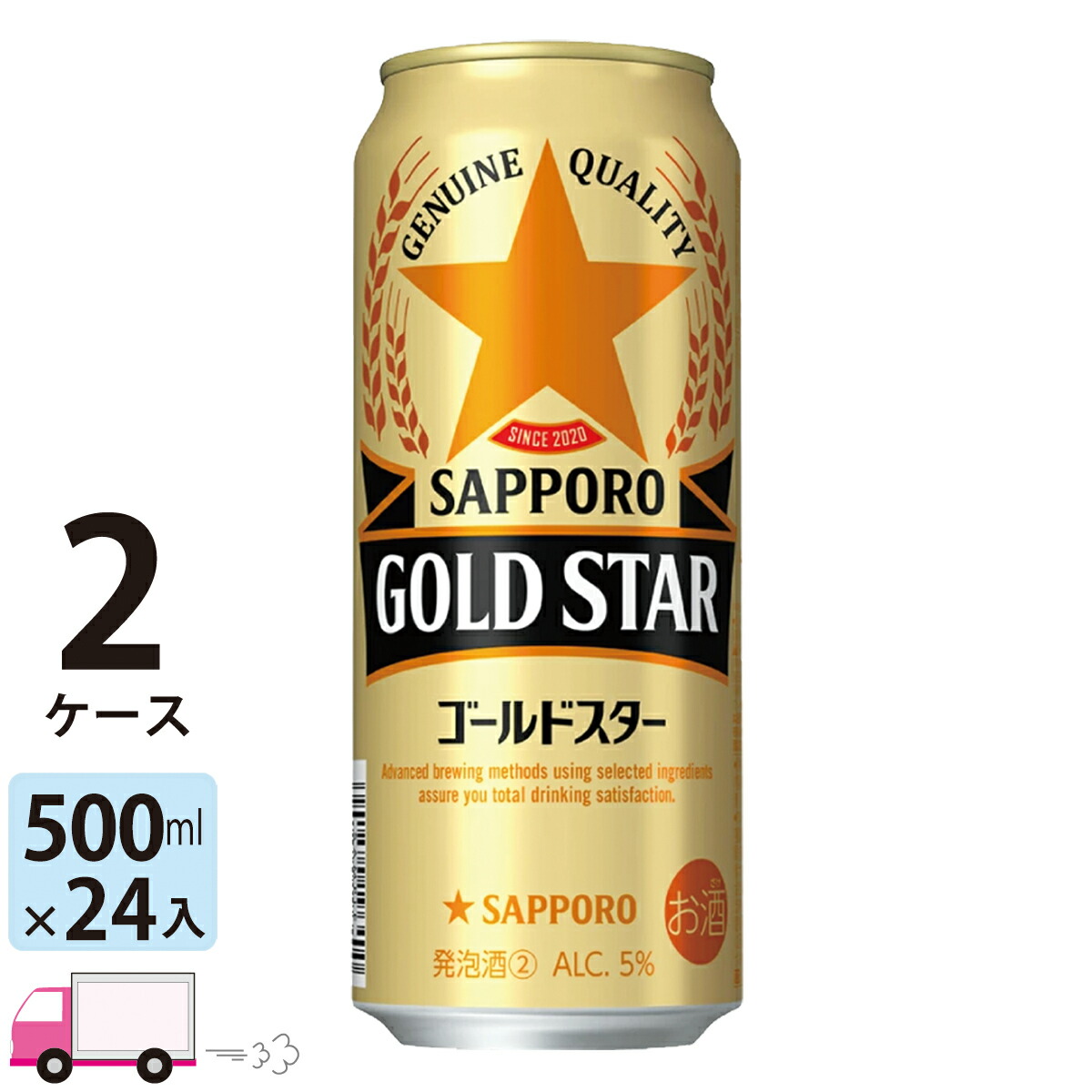 楽天市場】サッポロ エビスビール 500ml 48本 2ケース 【送料
