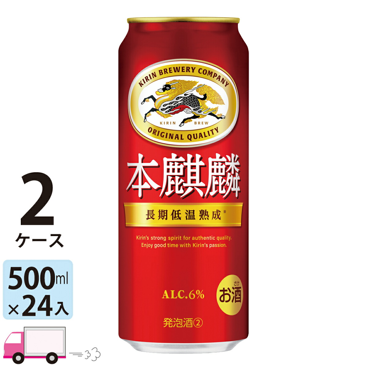 楽天市場】キリン のどごし生 500ml 48本 2ケース 【送料無料※一部地域