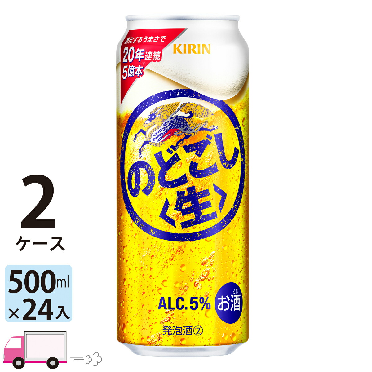楽天市場】キリン のどごし 生(500ml*48本セット)【のどごし生