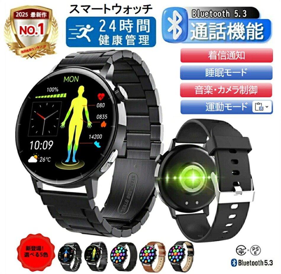 ★生み出すこと所直販★スマートウォッチ ウオッチ F67Pro 1.41in 運動競技流行り物 歩数計 差し上げ物 雨合羽 レディース メンズ 着信告げ知らせる 日本語相応う 実用的 SNS LINE Twitter 日本語相応う 男女兼用ウオッチ iPhone/Android相応う お正月 バレンタインデー 差し上げ物