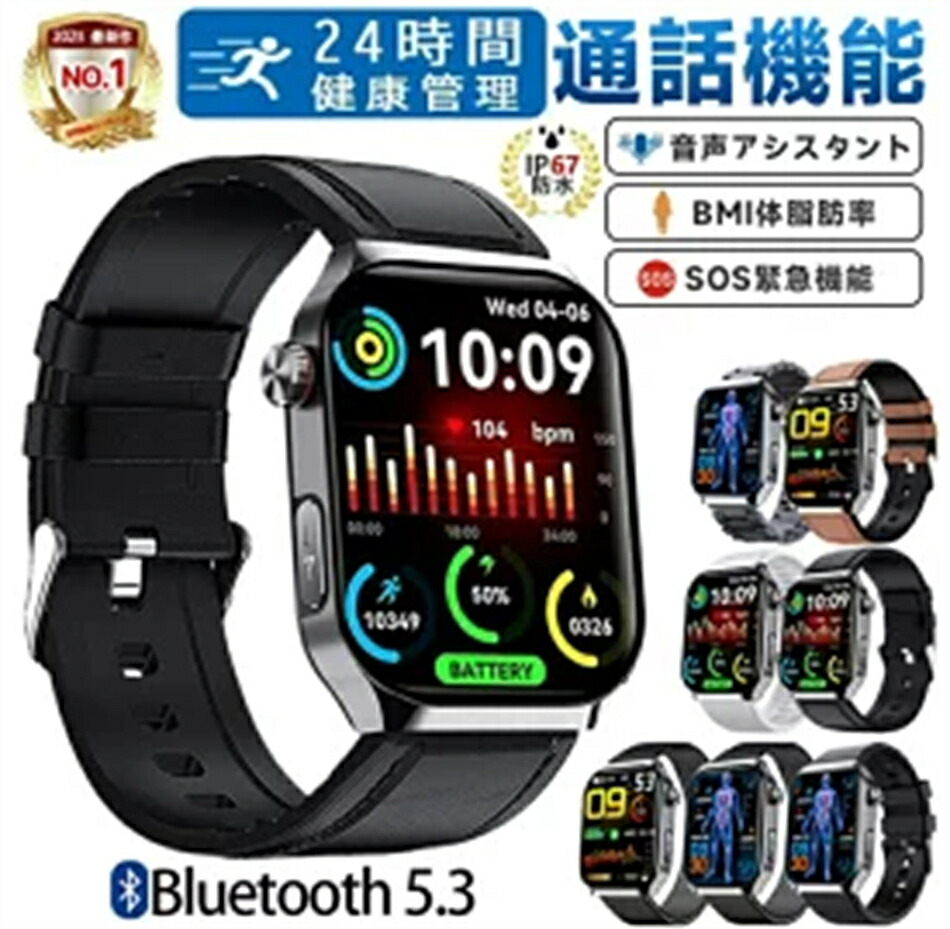 スマートウォッチ ウオッチ F700 着信告げ知らせる 2.1in まさかの時まさかの時電話を掛ける 傾倒目覚まし時計 歩数計 SNS LINE Twitter 運動競技流行り物 レディース メンズ 実用的 差し上げ物 日本語相応う 男女兼用ウオッチ iPhone/Android相応う お正月 バレンタインデー 差し上げ物 生まれ落ちる日 差し上げ物 母の日 父の日