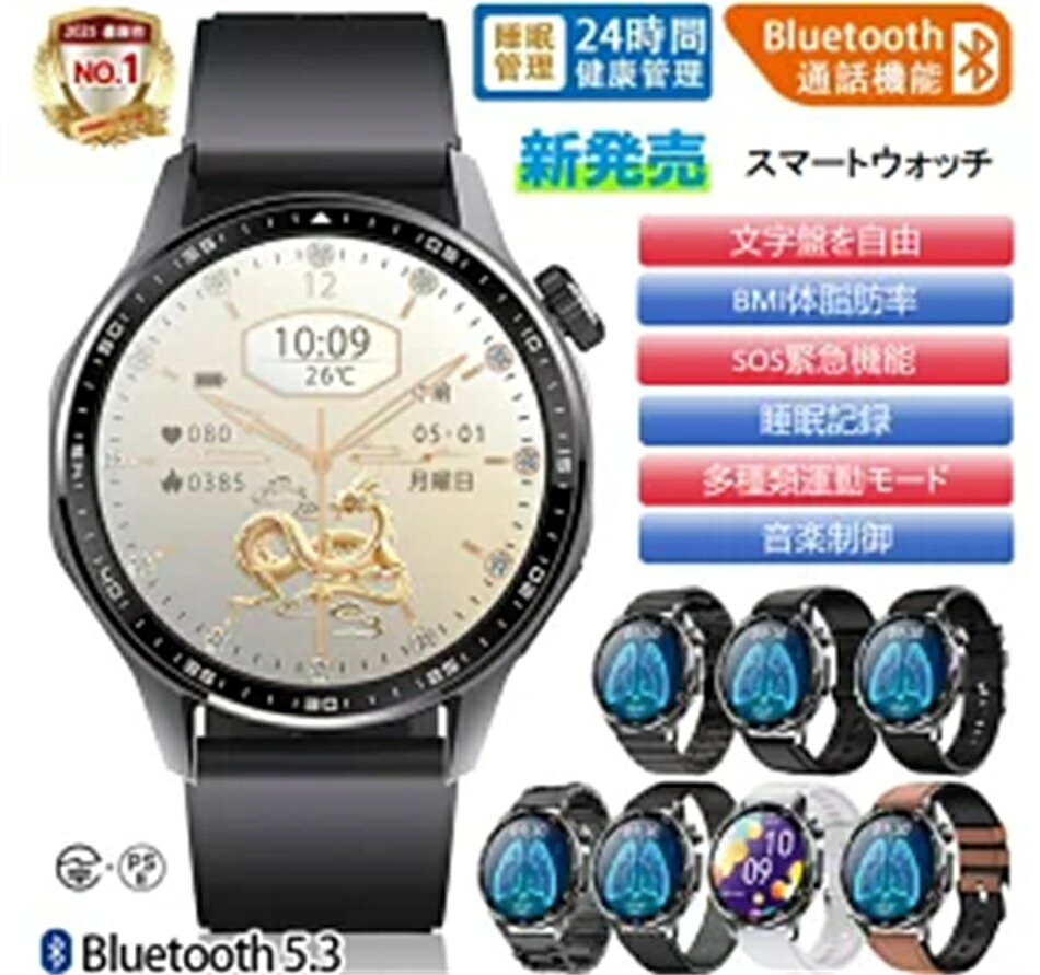 ★製造所直販★スマートウォッチ 腕時計 1.55インチ スポーツモード F61 防水 男女兼用 着信通知 歩数計 レディース メンズ プレゼント 日本語対応 実用的 SNS LINE Twitter お正月 バレンタインデー 贈り物 誕生日 プレゼント 母の日 父の日 iPhone/Android対応 6,305円