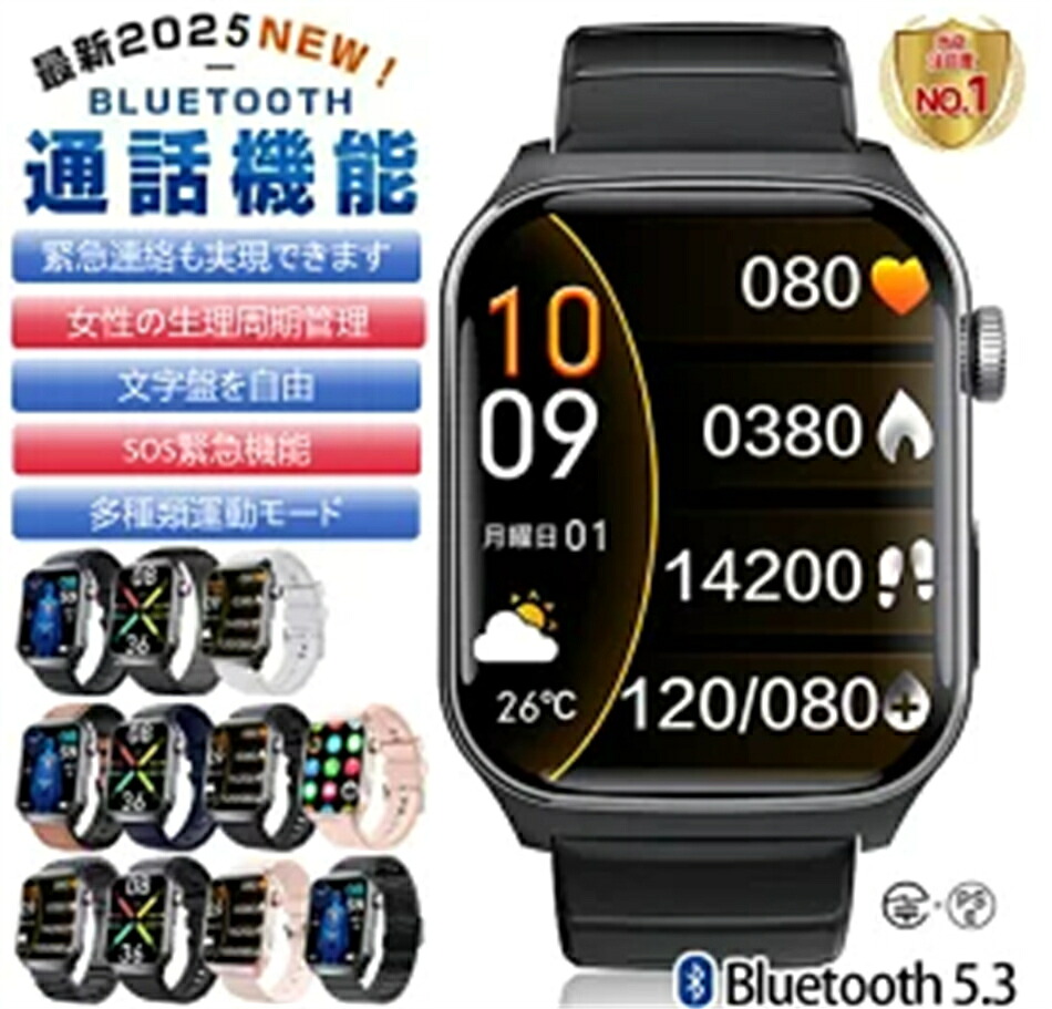 ★生み出すこと所直販★スマートウォッチ 1.90in ウオッチ F320 歩数計 運動競技流行り物 雨合羽 レディース メンズ 男女兼用ウオッチ 着信告げ知らせる 日本語相応う 差し上げ物 iPhone/Android相応う 実用的 SNS LINE お正月 バレンタインデー 差し上げ物 生まれ落ちる日 差し上げ物 母の日 父の日